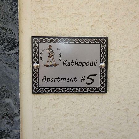 Kathopouli Apartment Rhodes City 외부 사진